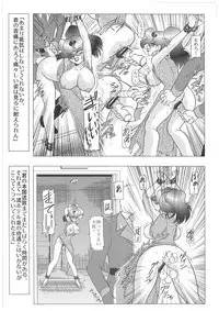 [Dakimakuma, Jingai Makyou Club (WING☆BIRD)] CHARA EMU W☆B009 GONDAM 1st-G-SDGF (Various)