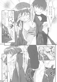(C62) [aya (Tomohisa Yutaka)] Ai Ao Doujinchi (Ai Yori Aoshi)