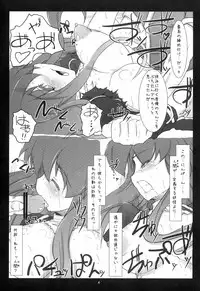 (Reitaisai 7) [Eclipse (Rougetu)] "Sou da Soap, Ikou." Omake Hon (Touhou Project)