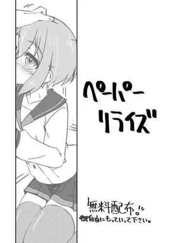 (Dai 10 Kai Chikashiki Shinkou no tame no Doujinshi Kouzu Kai) [Koori Ame (Hisame Genta)] Kougi no Jouhou Koukan (Kyoukai Senjou no Horizon)