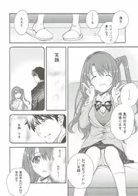 (C89) [Kyougetsutei (Miyashita Miki)] Uzuki Destruction (THE IDOLM@STER CINDERELLA GIRLS)