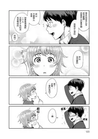 [Methonium] Muchi Lover [Chinese] [丧尸汉化] [Digital]