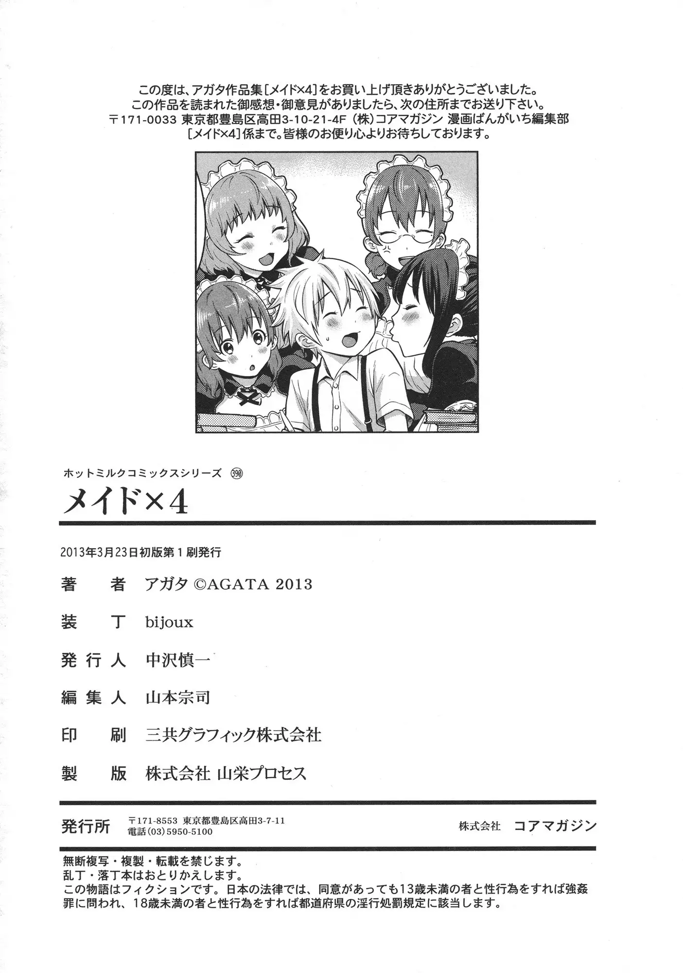 Maid x4 Ch. 1-6, 8, 10