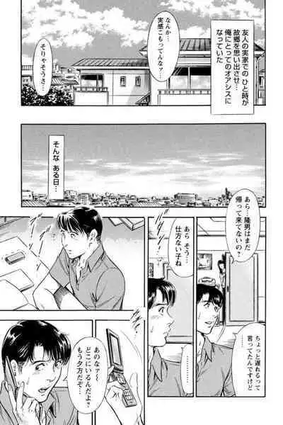 Yūjin no Haha ni Yukkuri Dashi re 【 Bunsatsuban 】1