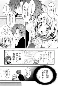 COMIC Maihime Musou Act. 02 2012-11