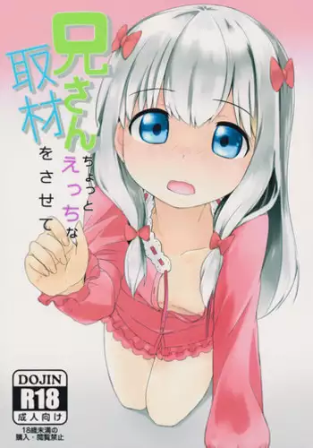 Dororo Rakugaki Echi Manga