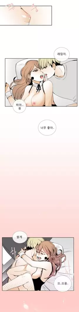 Talk to Me Ch.0-29