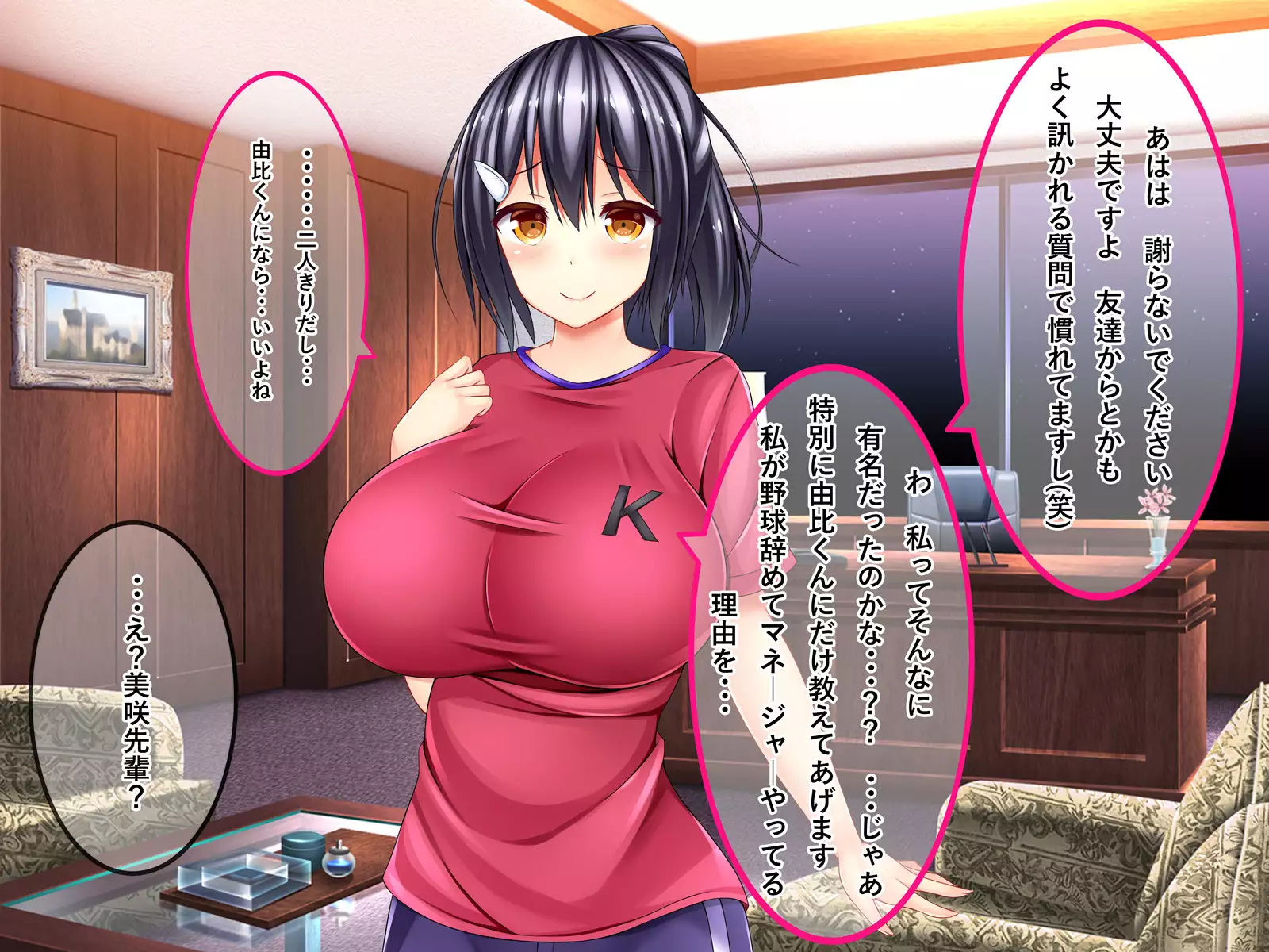 Dosukebe Bakunyuu Mane-chan no Seishun Jijou