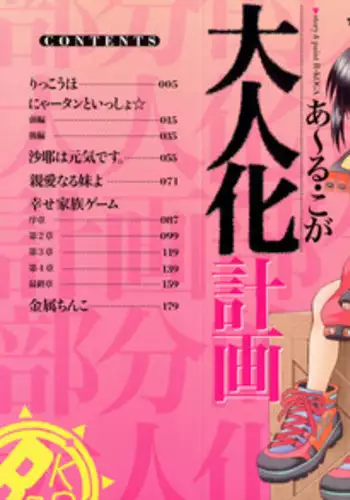 [デコ助18方(デコ助)] レベッカちゃんとズコバコ漫画 (サイバーパンク エッジランナーズ)[一只麻利的鸽子汉化]