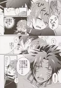 (SPARK7) [smat., P-Dogs (Akatsuki Tomato, Akimoto Ryo)] Trick or Blood (DRAMAtical Murder)