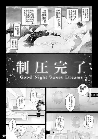 (C100) [Ranshi to Kimi to. (santa)] Mahou Shoujo Saimin PakopaCause CONTINUE (Mahou Shoujo Saimin PakopaCause Soushuuhen) (Fate/Grand Order, Fate/kaleid liner Prisma Illya) [Chinese] [心海汉化组]