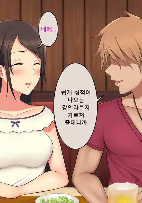 Itsuwari no Egao o Ukaberu Kimi ~Charao no Senpai ni Karada o Musaborarete~