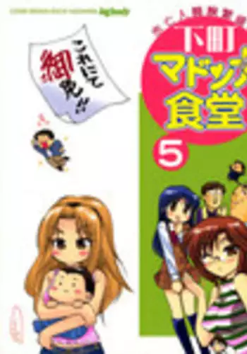 そんなの絶対、夢オチです!!!