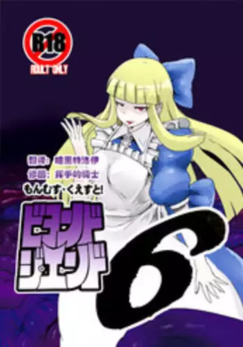 [Setouchi Pharm (Setouchi)] Kanojo no Tekiou - ATTACK OF THE MONSTER GIRL [Digital]