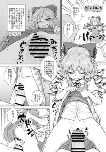 (同人誌)[マイクロ脱兎] おっぱいが大っきい小っちゃい女の子Aちゃん