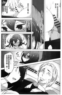 [Aki] HAITOKU BITCH [Chinese]