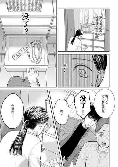 [Tsuki Saejima] kyō, jinrui saikyō no otoko ni sukuwa remasu. ~ Majimena seiginomikata ni rikei joshi wa abaka retai ~ | 今天，被人类最强男子所救。～理科系女子想在认真的正义使者面前原形毕露～ 1-3 [Chinese] [莉赛特汉化组]