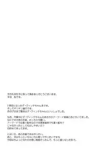 (C95) [Part K (Hitsujibane Shinobu)] Youjo no Da Vinci-chan wa Hatsujouchuu (Fate/Grand Order) [Chinese] [脸肿汉化组]