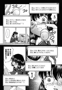 [Himenogi Apo] Kousoku Tsuushin - Restraint Protocol