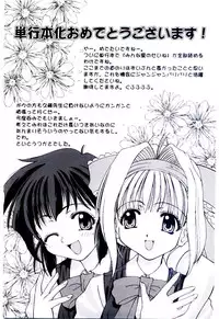 [Kudou Kiyomasa] Minna Ai no Sei Ne