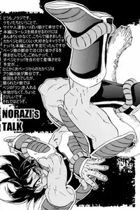 (C75) [Dokugunryu (Norazi, Komakawa Rimi)] Kemono-tachi wa Furusato o Mezasu (Dragon Ball Z)