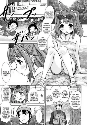 [Nekodanshaku] Watashi no Hajimetex | 青春期的第一次性爱 [Chinese] [Digital]