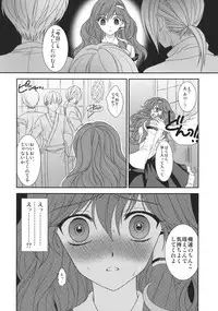 (C82) [Kinetoscope (Chourui, Yukarigawa Yumiya)] I no Naka no Kawazu Chuuhen (Touhou Project)