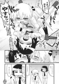 Kill Me Dosuke-Baby