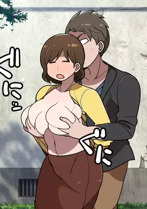 Senme de Kyonyuu de Myourei na Onee-san o Jibun no mono ni suru made no Ichibu Shijuu