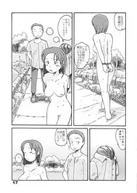 (同人誌) [あわたけ(弘岳粟高)] (瓜頭02) 東の沼