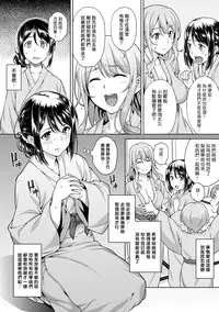 [Tsukimoto Kizuki] YariCir no Jittai 4 [Chinese] [塔布里斯個人漢化]