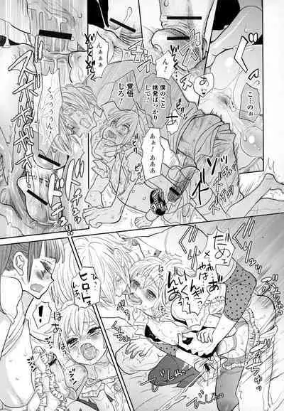 Otokonoko Uke Vol.3