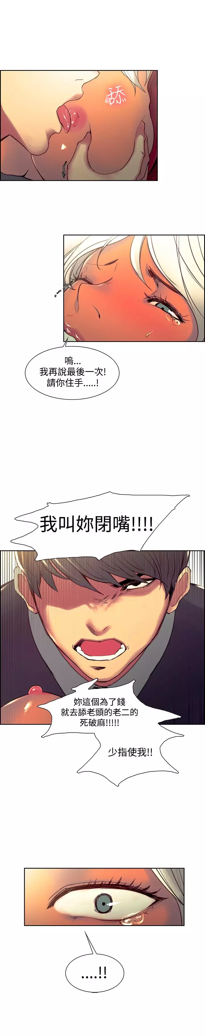 Domesticate the Housekeeper 调教家政妇 Ch.29~43 中文