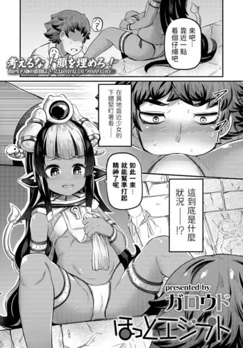 Poccharihime to Hetaiouji| 微胖小姐與變態王子