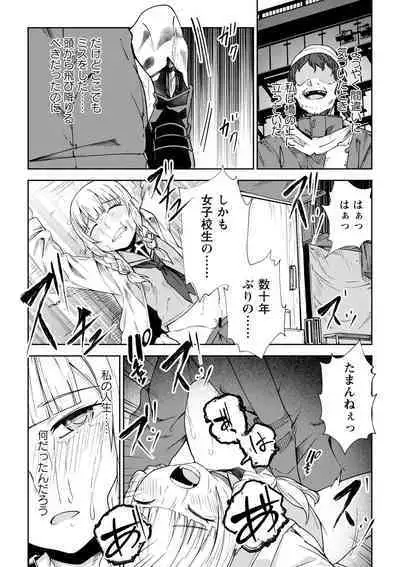 Doukoku Heroism