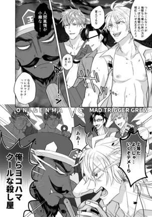 地獄じゃヌルすぎる