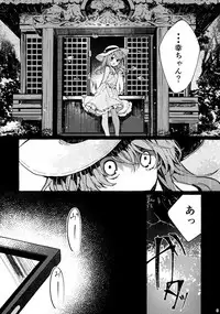 Muon no Gyoukou