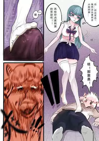 [Minworld] GOAT-goat Ⅰ special chapter [CHINESE] (full colour)