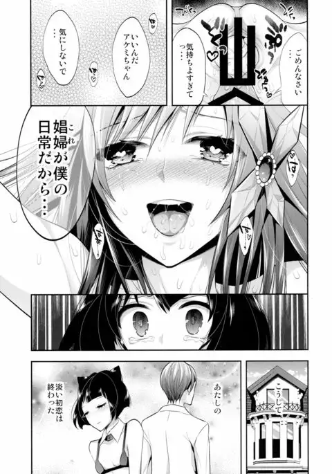 Mayonaka wa Megami ― Netorare Seitenka ― Zenjitsutan