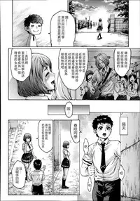 [Neromashin] Risou no Kanojo | 理想的女友 (COMIC Megastore Alpha 2013-11) [Chinese] [臭鼬娘漢化組]