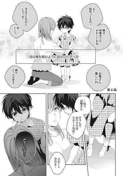 Ore o Mite. - I want you to see me.