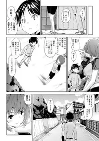 [Amasora Taichi] Dokidoki Roommate 2 [Digital]