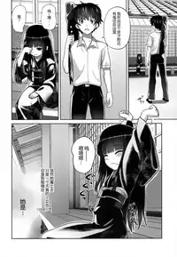 (C84) [774 House (774)] Suzuka-sama no Geboku [Chinese] [东雪映画汉化]