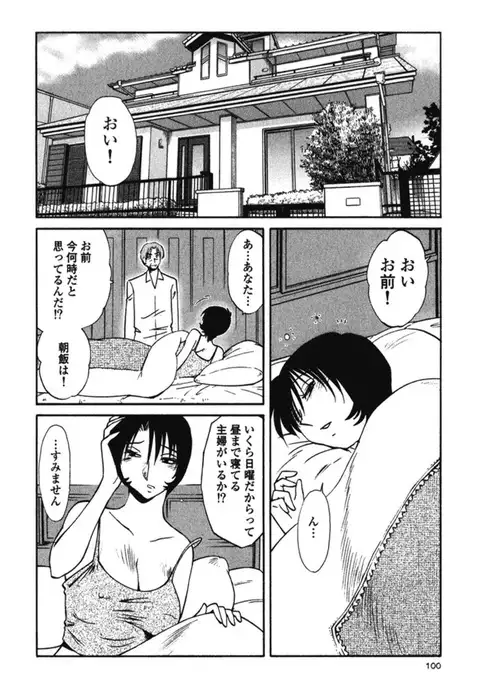 Hadaka no Kusuriyubi 3