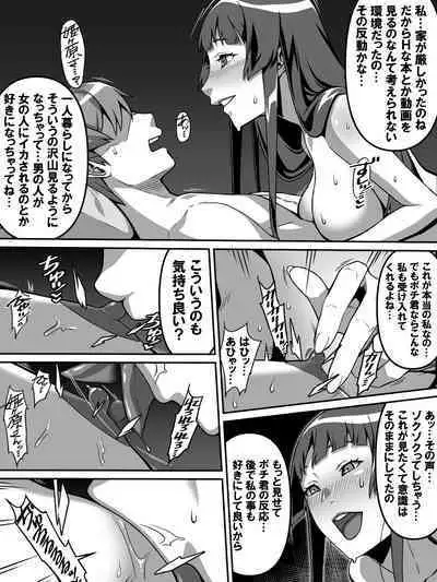 Akogareno anomusume ga saimin de ore o ugokenaku shite mechakucha ni okashite kuru hanashi