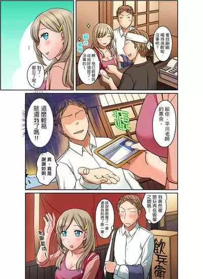 [Megi] Damette Itte mo Irerun desho?~ Seito to Ofuro de Majiiki Doukyo | 拒絕了你也還是會插入進來不是嗎？和學生在浴室裡高潮絕頂同居 Ch.1-5 [Chinese]