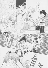 (C49) [Tsuchinoko Kyoukai (Tsunoda Saburoo, Kouenji Marimo, Makise Rihoko)] Ayanami Gehin (Neon Genesis Evangelion)
