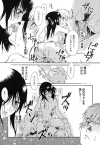 [Yamanobe Kitta] Imouto to Iu Na no Mesu | Sister Bitch
