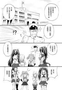 (SC64) [Zensoku Rider (Tenzen Miyabi)] Juukan Collection 2 (Kantai Collection -KanColle-) [Chinese] [屏幕脏了汉化组]