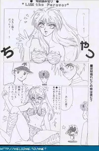[Re-Axis] Shukan Seinen Sunday Special Edition (Urusei Yatsura) (updated)